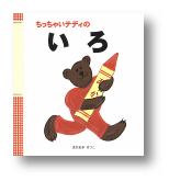 efBxA/Teddy bear@{05