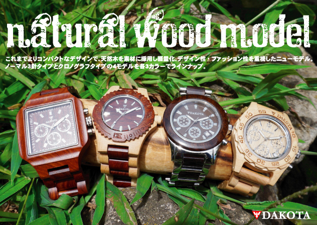 ダコタ 木製腕時計販売/DAKOTA Natural Wood Watch