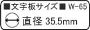 文字盤サイズ:35.5mm