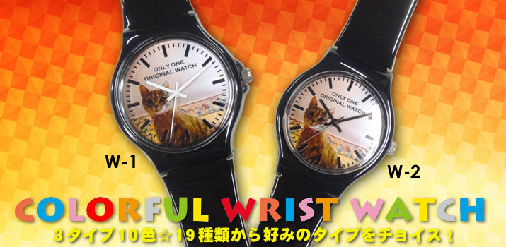 カラフルオリジナル腕時計 オーダーメイド時計製作－刻むクロノス_CONTENTS